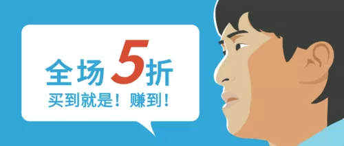 手绘趣味条漫公众号推图