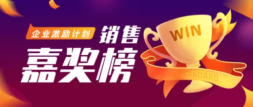 紫色奖杯嘉奖令名单公众号推图