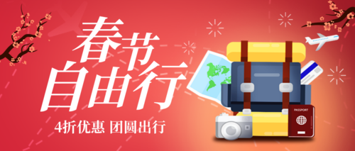 中国风春节旅游促销活动公众号推图
