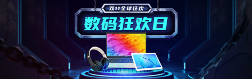 立体风双十一电商促销3C数码PC端banner