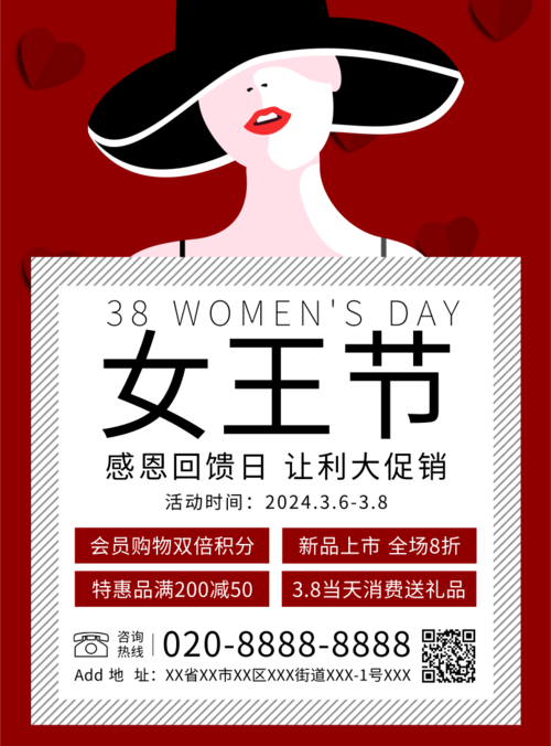 扁平手绘风妇女节活动促销宣传印刷海报