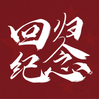 红色质感香港回归周年纪念公众号小图