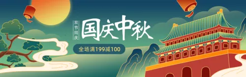 描边插画中秋国庆双节同庆电商促销PC端banner