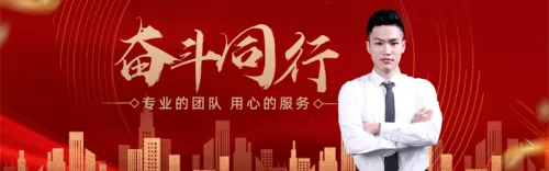 红金风销售金融银行业绩活动介绍推广PC端banner