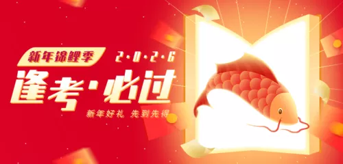 红色手绘元旦课程促销移动端banner