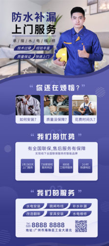 上门服务模板_上门服务图片_上门服务素材【免费下载】-凡科快图