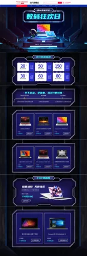 立体风双十一电商促销3C数码PC端店铺页面