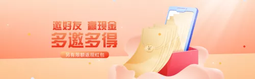 手绘金融理财邀新活动PC端banner