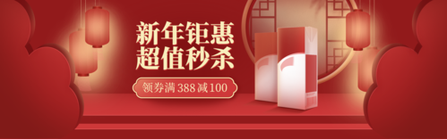 红色喜庆年货电商PC端banner