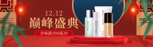 中国风双十二电商促销美妆护肤