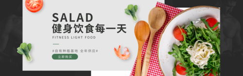 简约排版风食品PC端banner