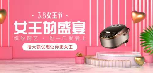 3D立体女王节女王的盛宴活动移动端banner