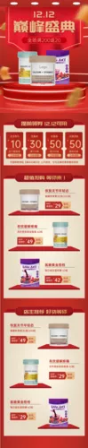 喜庆风双十二电商促销移动端店铺首页
