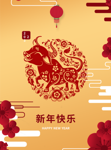 简约风牛年海报