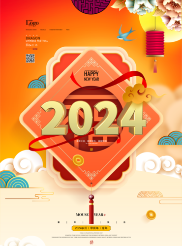 喜庆风2021牛年海报