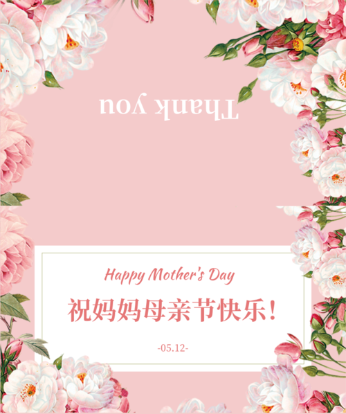 插画花朵母亲节节日祝福印刷贺卡