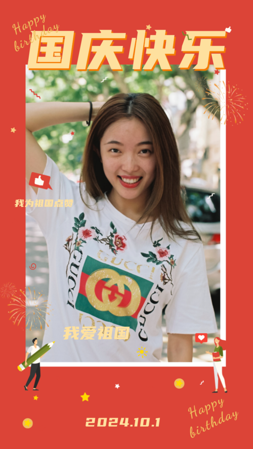 图文红色国庆祝福问候手机海报