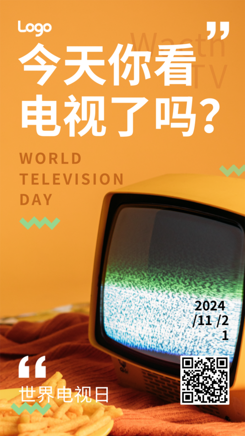 简约图文世界电视日宣传手机海报
