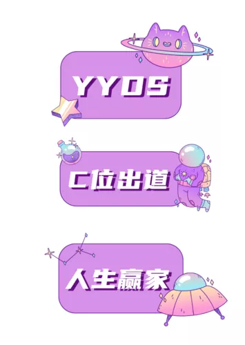 趣味卡通太空主题拍照kt板