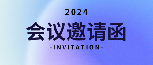 会议会标模板_会议会标图片_会议会标素材【免费下载】-凡科快图