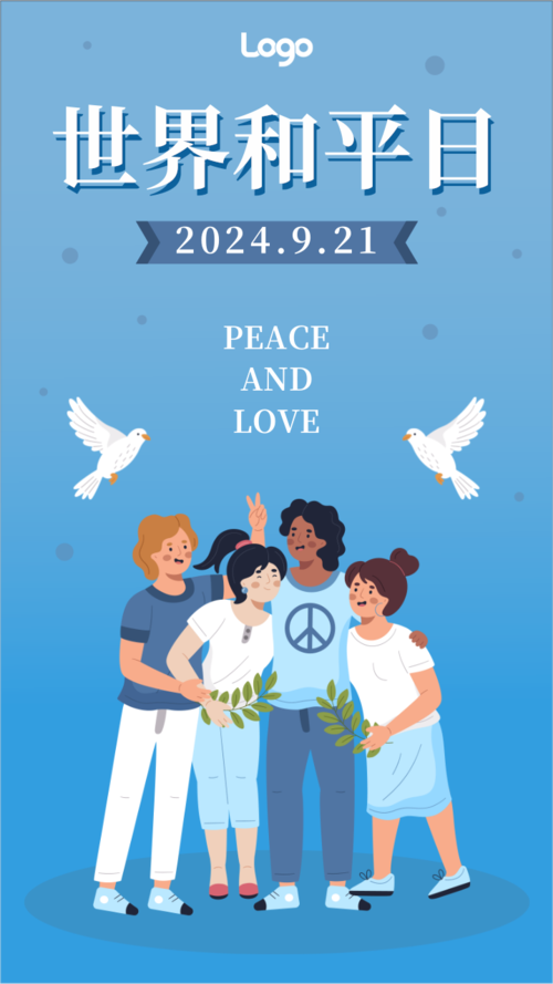 插画风世界和平日宣传手机海报