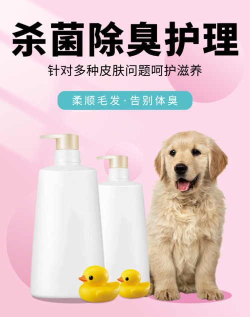 宠物用品电商活动促销移动端竖版海报