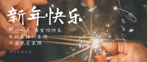 简约图文你好2026祝福问候公众号推送首图