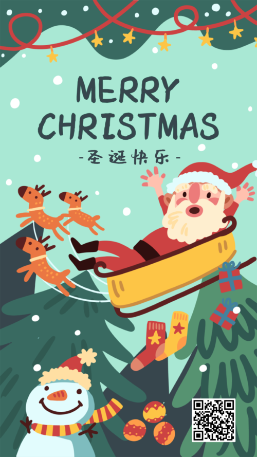 卡通插画风圣诞节祝福问候手机海报