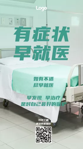 图文防疫手册手机海报