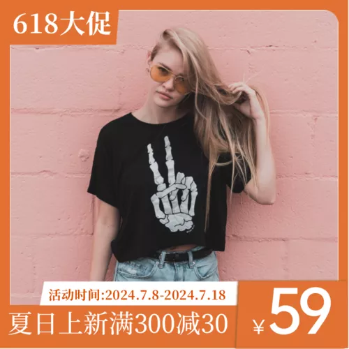 夏上新电商促销活动宝贝主图