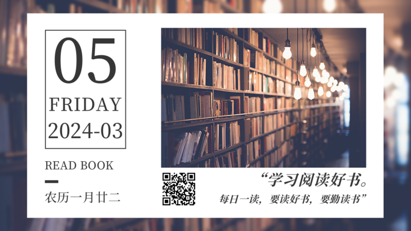 简约实景学习阅读好书横版海报-凡科快图