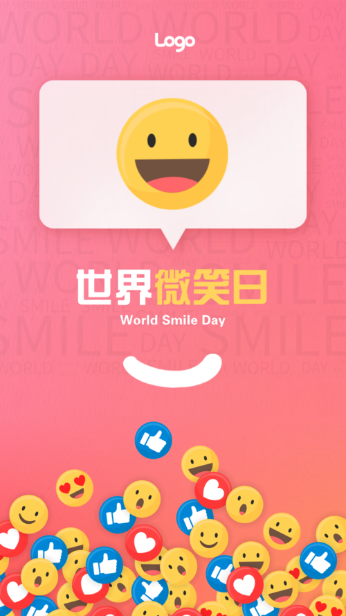 emoji表情世界微笑日手机海报
