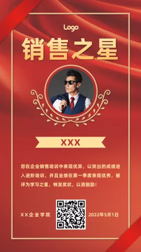 红色销售之星荣誉证书奖状手机海报