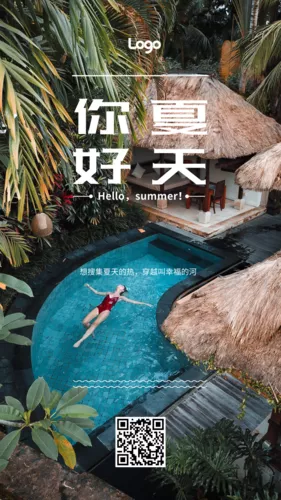 实景你好夏天图文手机海报