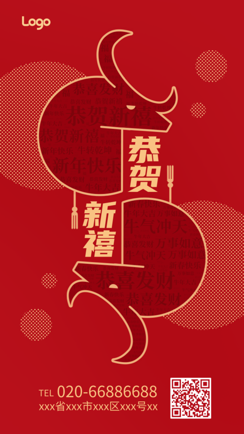 线条红色新春词云手机海报