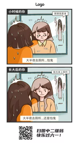 六一儿童节小时候vs长大后手机海报