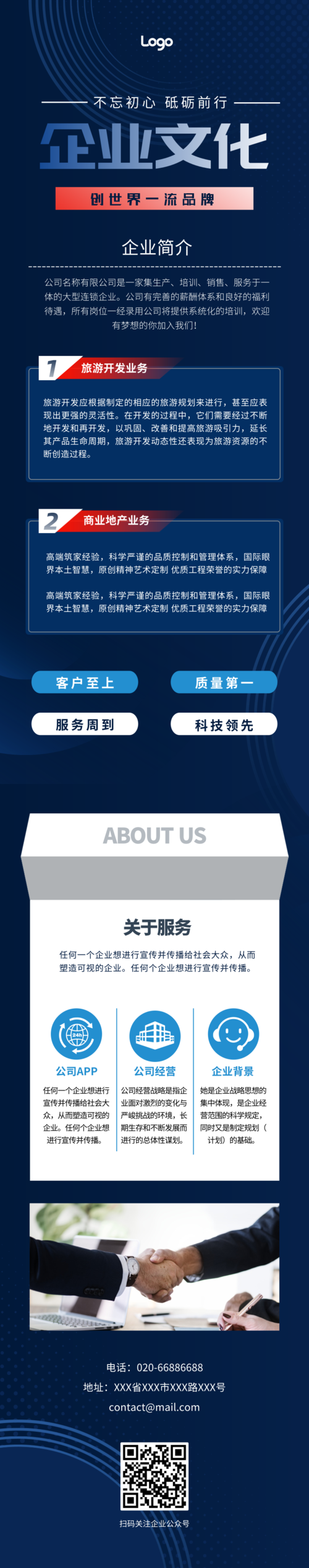 长图文章模板图片_长图文章制作_长图文章在线生成【免费下载】-凡科快图