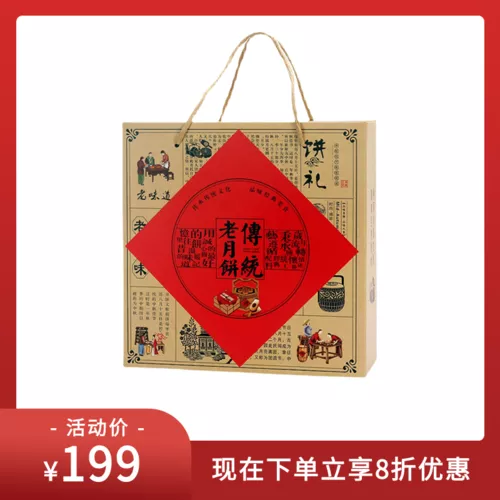 中国风中秋节月饼活动促销宝贝主图