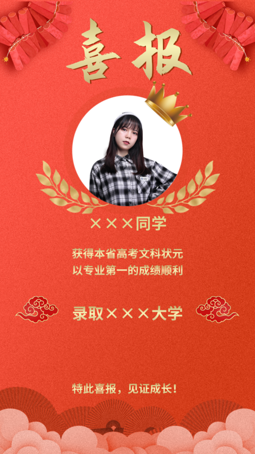 表扬榜模板_表扬榜图片_表扬榜素材【免费下载】-凡科快图