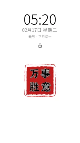 简约万事胜意手机壁纸