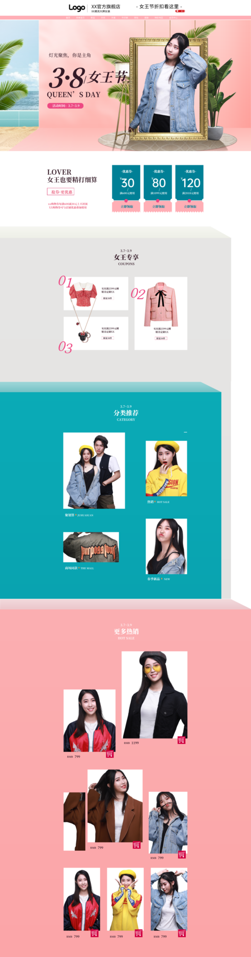 时尚38妇女节通用电商活动促销宣传PC端店铺首页