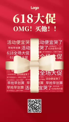 简约风618活动促销词云手机海报