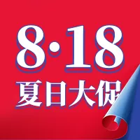 趣味喇叭818活动促销词云公众号推广小图