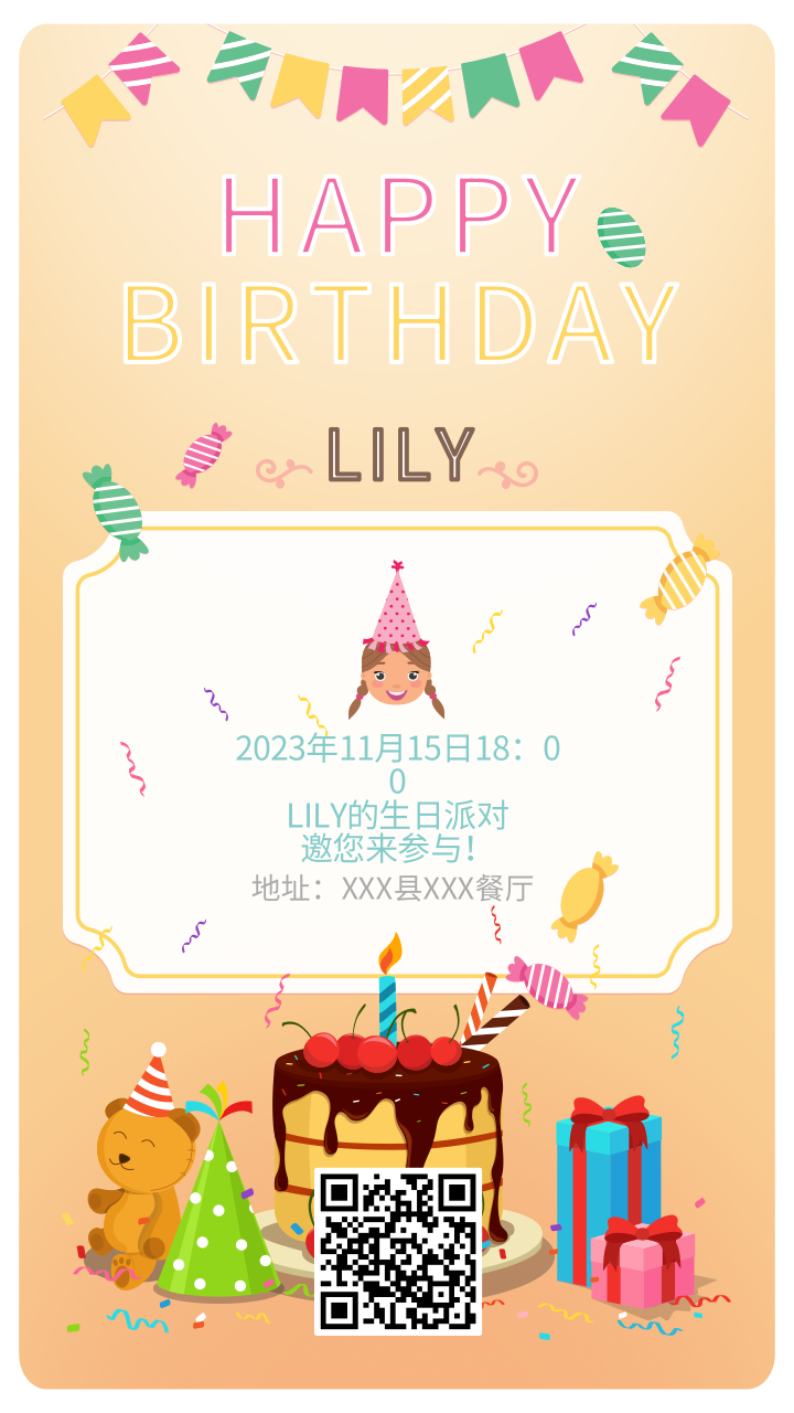 派对生日派对_蛋仔派对生日_我的生日派对