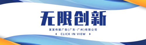 企业商务宣传pc端banner