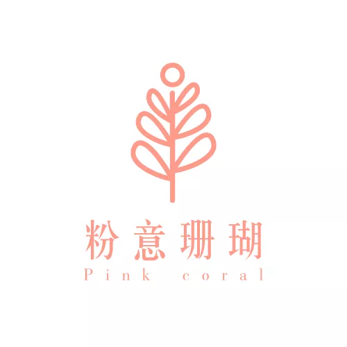 粉意珊瑚LOGO