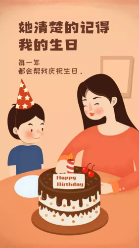 插画风母爱母亲节祝福海报