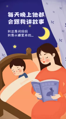 插画风母爱母亲节朋友圈海报