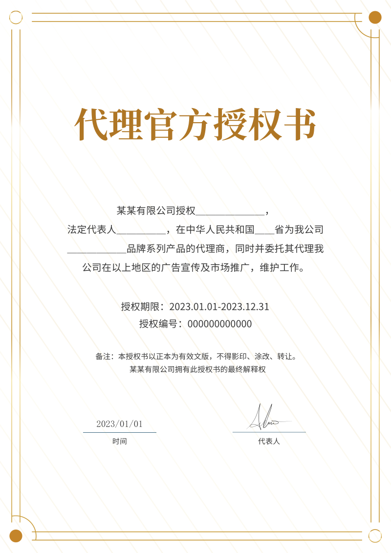 品牌代理行业的最新趋势与机遇