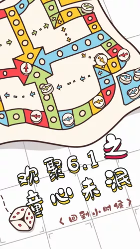 6.1儿童节宣传朋友圈海报